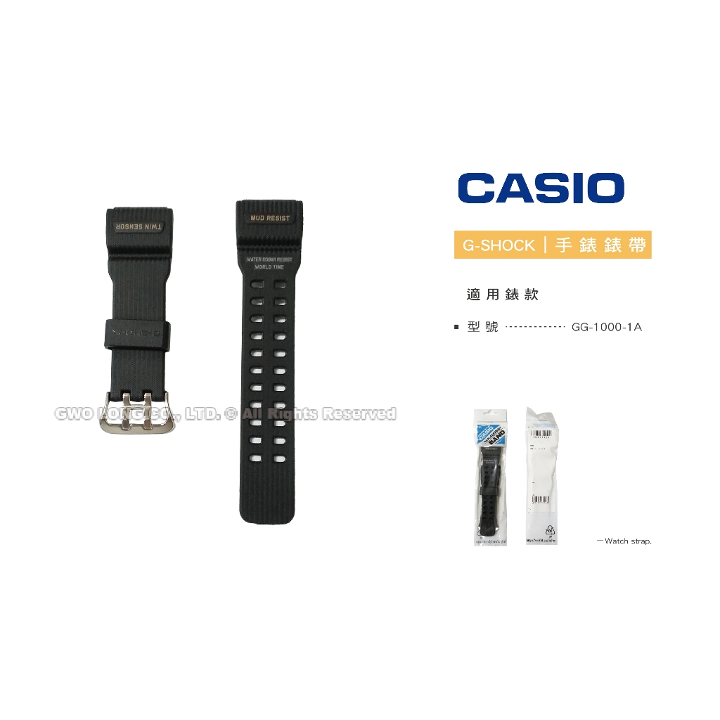 【錶帶耗材】CASIO 卡西歐 G-SHOCK GG-1000-1A 黑色 原廠錶帶 全新 國隆手錶專賣店