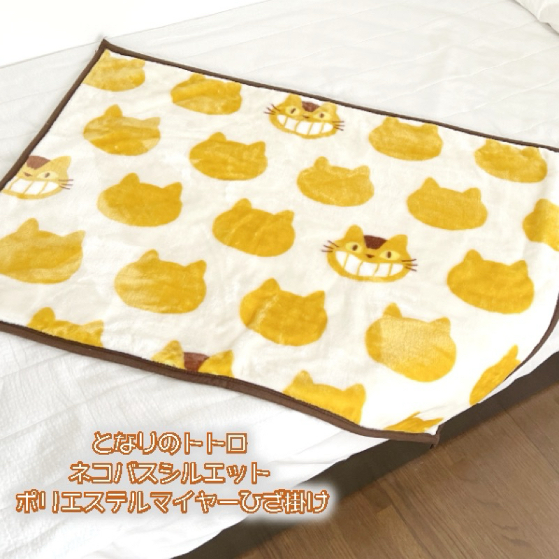 日本正版宮崎駿 吉卜力 龍貓 龍貓公車 貓公車 貓巴士 再生棉柔毛毯 披毯 蓋毯 午睡毯 毯子 冷氣毯 70x100cm