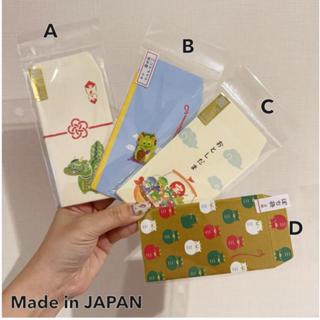 現貨 - 日本製龍年限定mini紅包袋(只有B、D款)