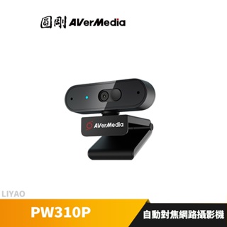 圓剛 PW310P 1080p高畫質自動變焦網路攝影機