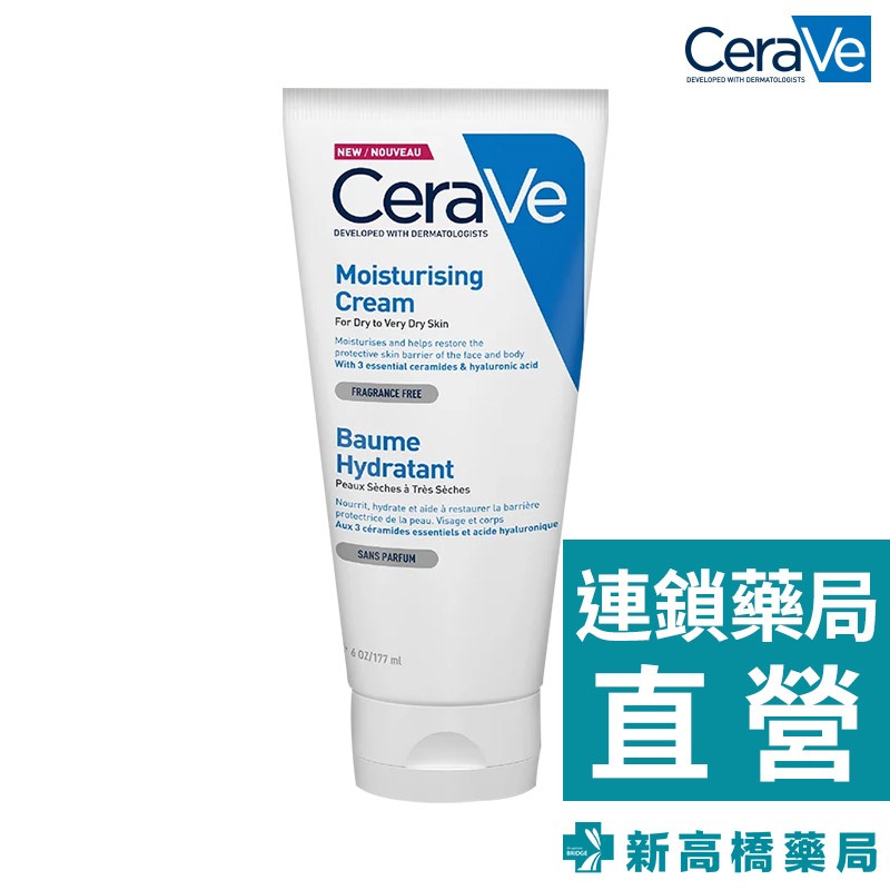 【現貨】CeraVe 適樂膚 長效潤澤修護霜 177ml【新高橋藥局】肌膚保養｜最短效期：2026.11