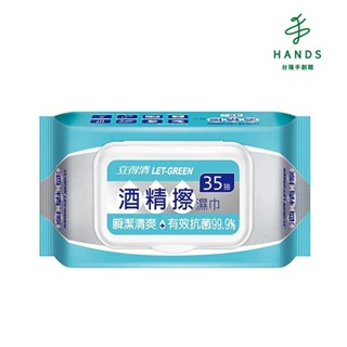 【立得清】酒精擦濕巾-35抽｜臺隆手創館