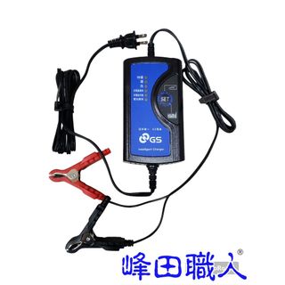峰田職人 GS 統力 12v 機車鉛酸 電池充電器 GS專業型 傑士電池 統力電池 原廠貨 附發票