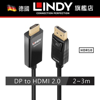 LINDY DP轉HDMI 1.2版 主動式 DISPLAYPORT公 TO HDMI公 HDR轉接線 2米 40926