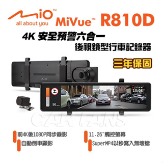 MIO MiVue™ R810D 4K 安全預警六合一 後視鏡型行車記錄器 送64G記憶卡 三年保固