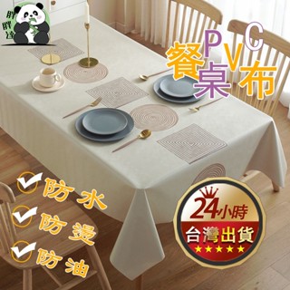 ✨限時特賣✨北歐風桌布 pvc桌巾 桌巾 桌墊 餐墊 餐桌墊 餐桌布防水桌墊 防水桌巾 桌巾防水防油 桌墊防水防油