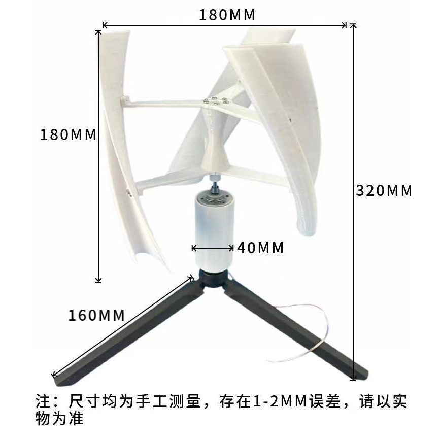 熱賣*精品優選/3D打印小型風力發電機 新能源風光互補 垂直軸風力發電無刷直流