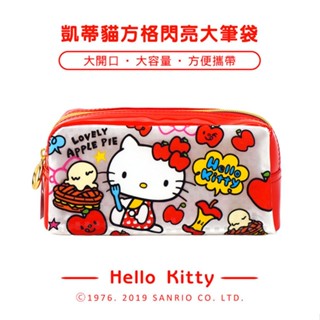 (現貨開發票)Hello Kitty 方格閃亮面金色拉鍊筆袋(授權)【888便利購】