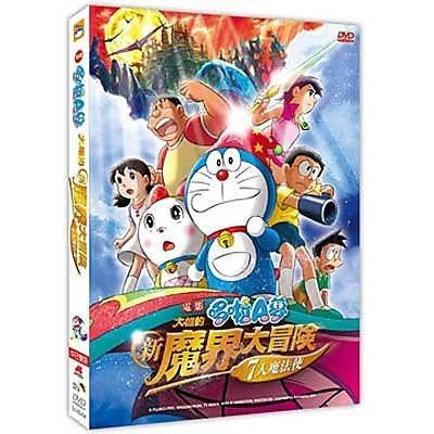 哆啦A夢-新魔界大冒險DVD