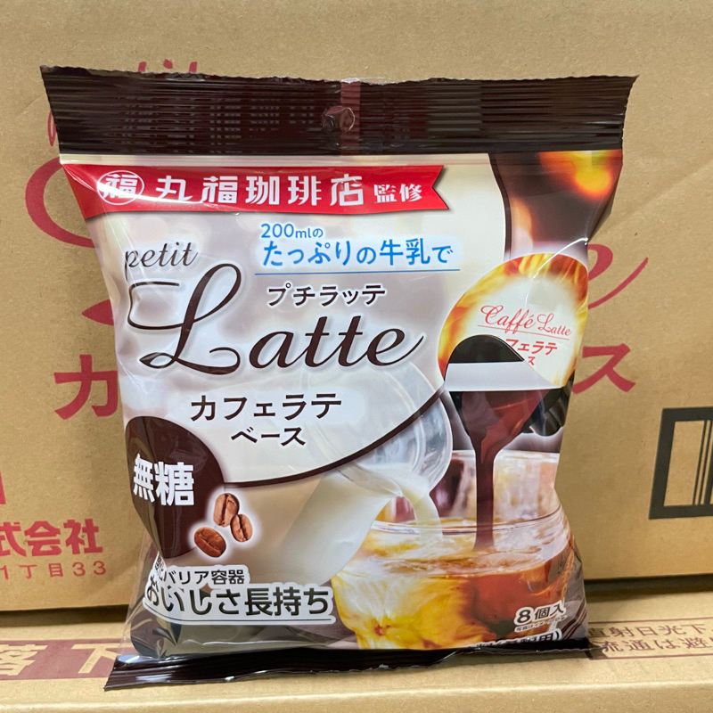 日本 丸福咖啡店 濃縮咖啡球8顆入 無糖 減糖 膠囊咖啡球