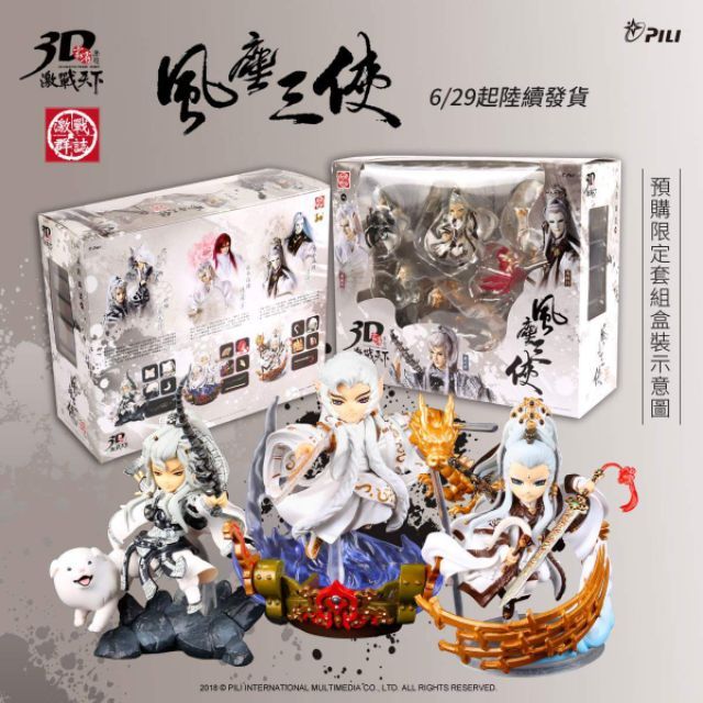 激戰天下意琦行的價格推薦- 2026年7月| 比價比個夠BigGo