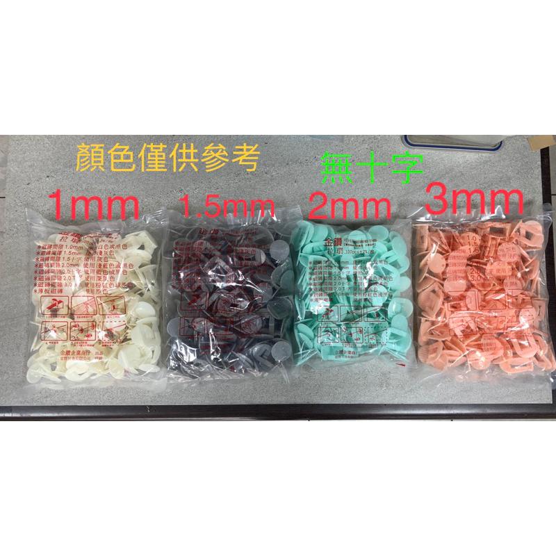 金鑽 整平器 三角錐
