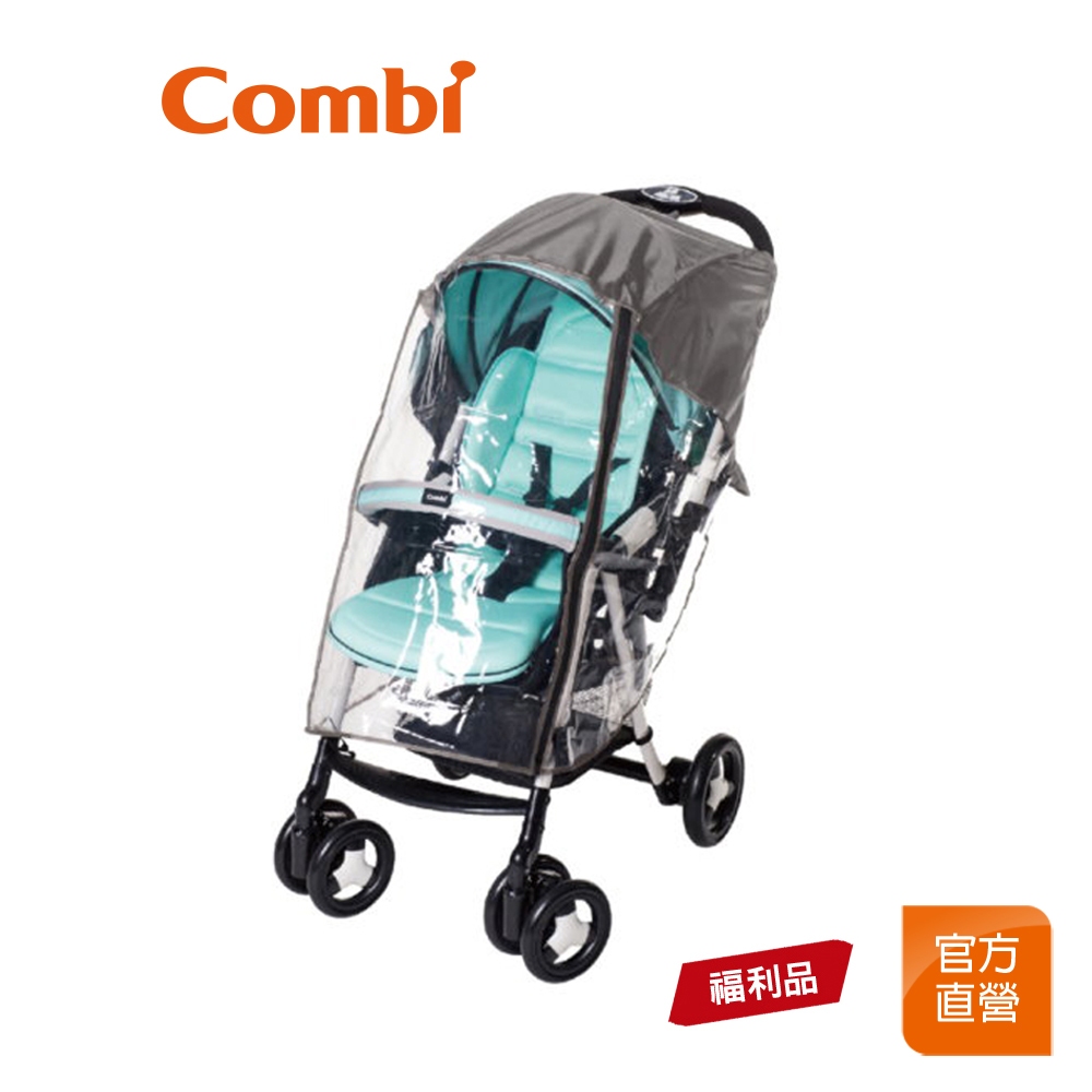 【Combi】(原廠福利品) A型推車雨罩｜全新盒損品｜限超商取貨