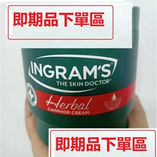 NG品 福利品 好康 即期品 INGRAM'S 南非護膚護手霜 南非霜 NG品 福利品 好康 即期品