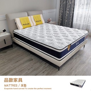 品歐傢俱【Relax】NAPURE 舒眠乳膠獨立筒床墊 純天然乳膠 單人加大3.5尺 雙人床墊5尺 雙人加大6尺