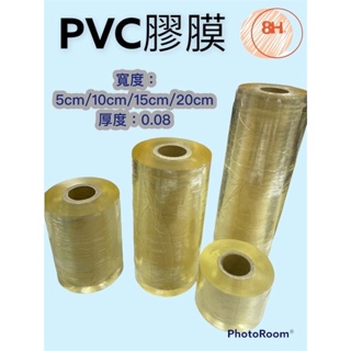 現貨 PVC膠膜 5/10/15/20cm 短膜 工業用膠膜 棧板膜 伸縮膜 保鮮膜