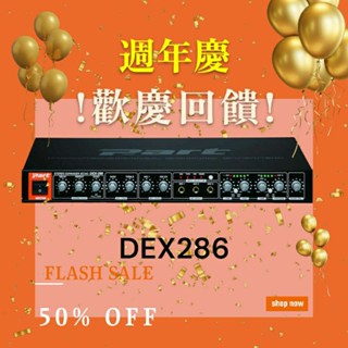 ECHO PART DEX286迴音器(內含高階動態擴展器)