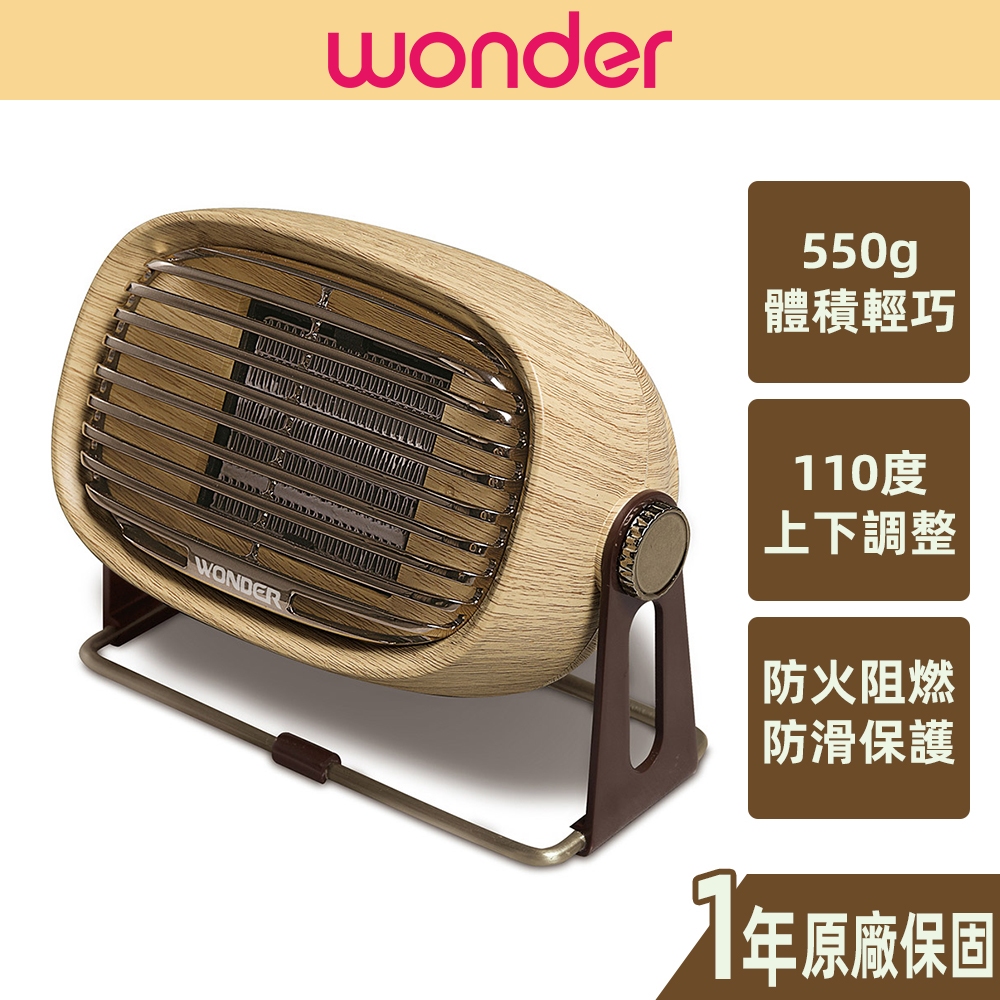 【WONDER旺德】復古風陶瓷電暖器 WH-W25F