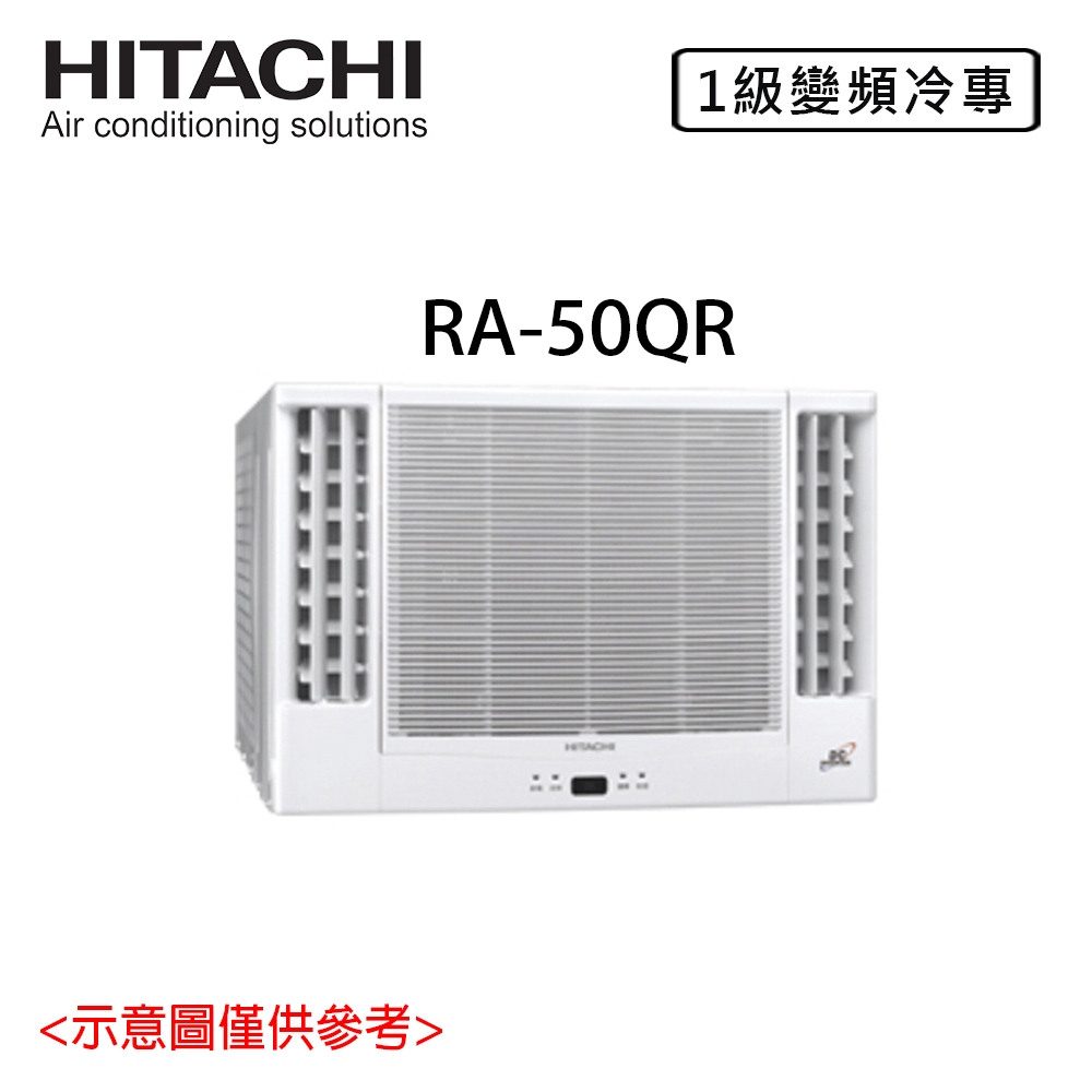 【HITACHI 日立】7-8坪 R32 一級能效變頻冷專雙吹式窗型冷氣 RA-50QR