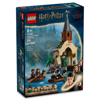 ［想樂］全新 樂高 LEGO 76426 HarryPotter 哈利波特 船屋 Hogwarts™ Castle Boathouse