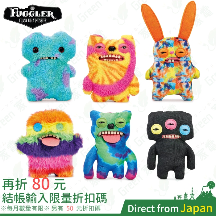 日本 Fuggler Funny Ugly Monster 放克牙寶 玩偶 娃娃 惡趣 公仔 牙齒小怪 醜娃娃 搞怪