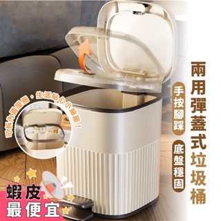 嘉義出貨 {臺灣收納王} 踏垃圾桶 帶蓋垃圾桶 按壓式垃圾桶 大垃圾桶 密封垃圾桶 客廳垃圾桶 垃圾桶