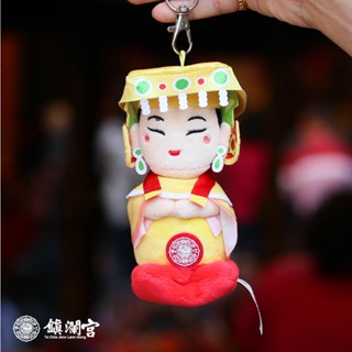 現貨｜【鎮瀾宮】Q版媽祖娃娃吊飾-大甲媽款｜官方出品｜包包吊飾｜踩點必備 遶境必備 媽祖公仔 大甲媽祖公仔