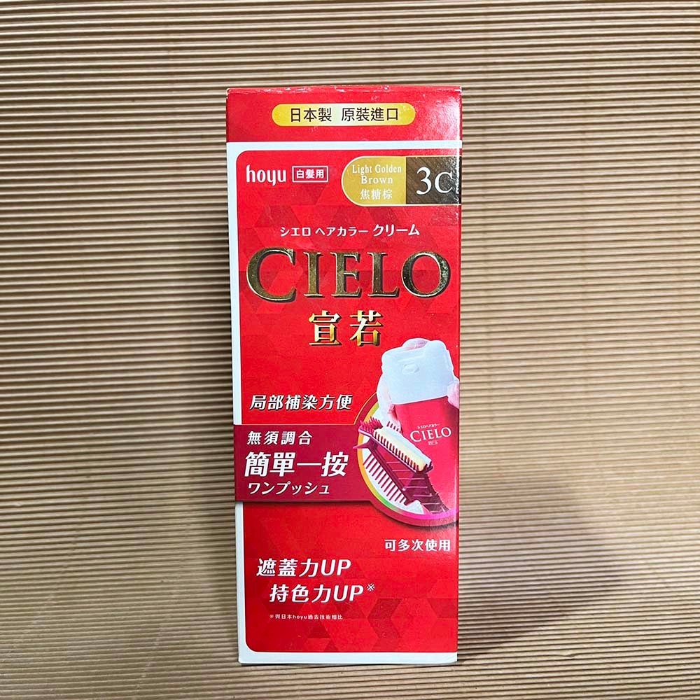 CIELO 宣若 EX 染髮霜 簡單一按 40g+40g 白髮專用 3C焦糖棕