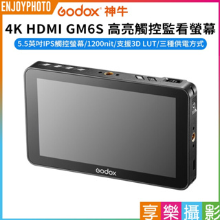 享樂攝影【Godox神牛 4K HDMI GM6S 高亮觸控監看螢幕】5.5吋 IPS螢幕 監視螢幕 外接螢幕 公司貨