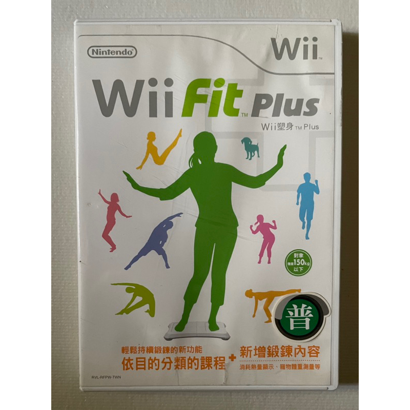 ［哇！東西］Wii Fit Plus Wii 塑身 Plus 中文版 遊戲光碟 超值品