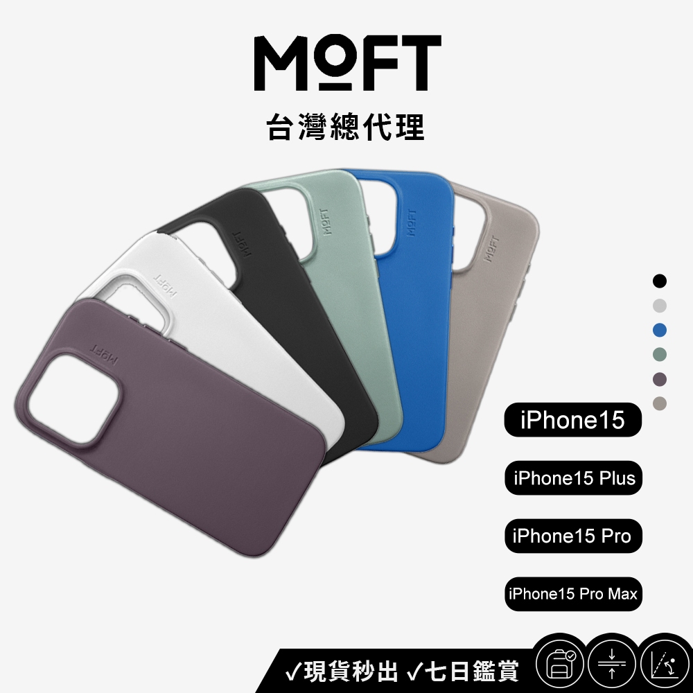 【MOFT】iPhone15全系列 磁吸皮革手機殼 MOVAS™ 多色任選