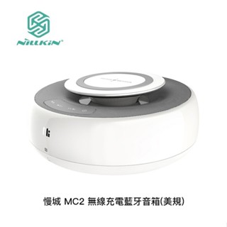 AFO阿福 新品 NILLKIN 慢城 MC2 無線充電藍芽音箱(美規)