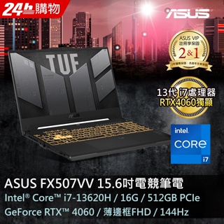 ASUS FX507VV-0142B13620H 御鐵灰(i7-13620H/16GB/RTX4060/512GPCIe
