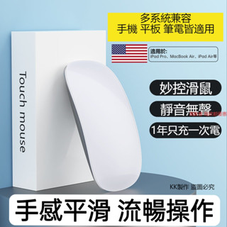 特惠價 藍芽滑鼠 無線滑鼠 無線觸控滑鼠 超薄蘋果Apple MacBook筆電 ipad電腦藍芽可充電靜音滑鼠