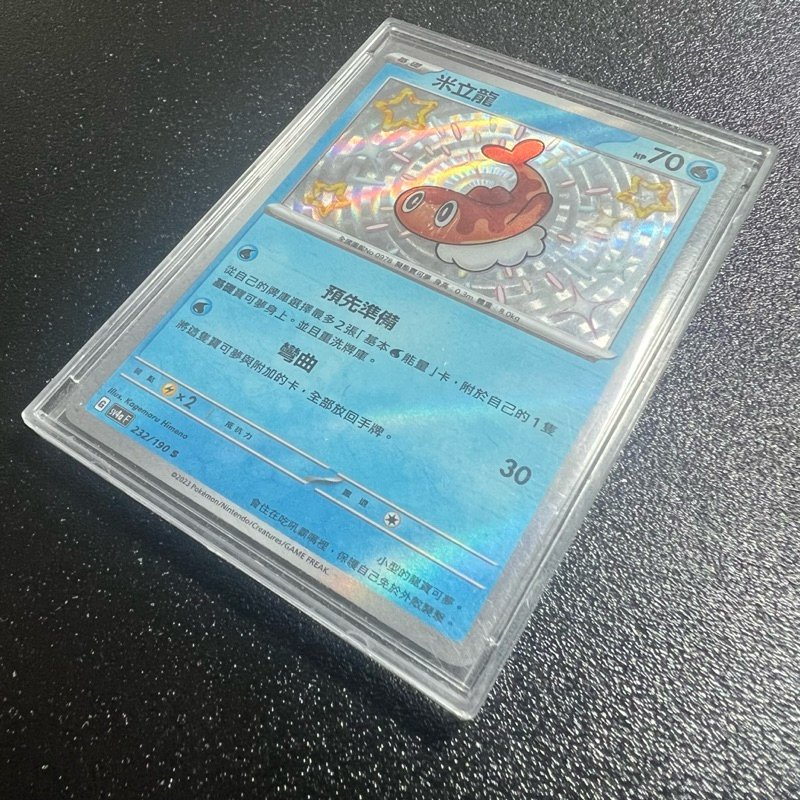 🐑 寶可夢卡牌 PTCG - [異色] 米立龍 SV4a 232/190 S