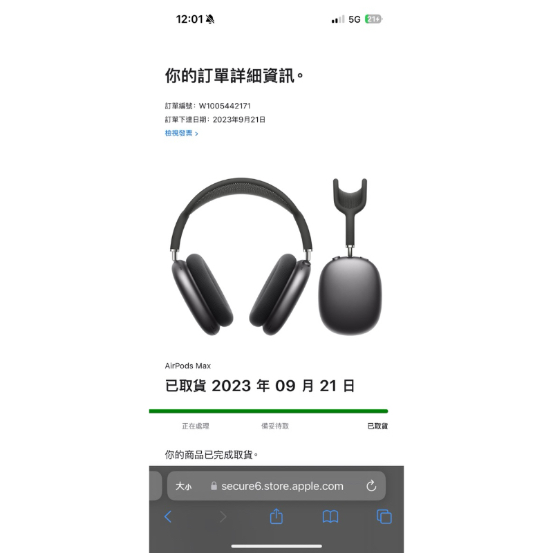 AirPods Max 二手9成新