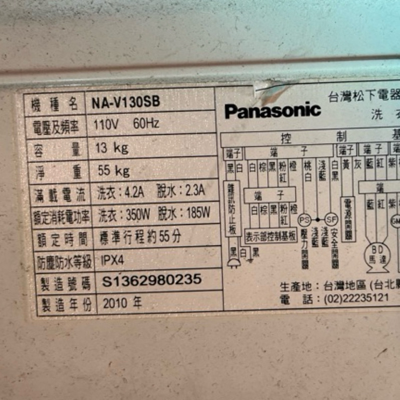 國際牌洗衣機NA-V130SB NA-V168SB 操作顯示板/電腦板、驅動板、面板蓋（拆機良品）