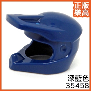 樂高 LEGO 深藍色 頭盔 安全帽 越野 腳踏車 35458 6207255 Blue Headgear Helmet