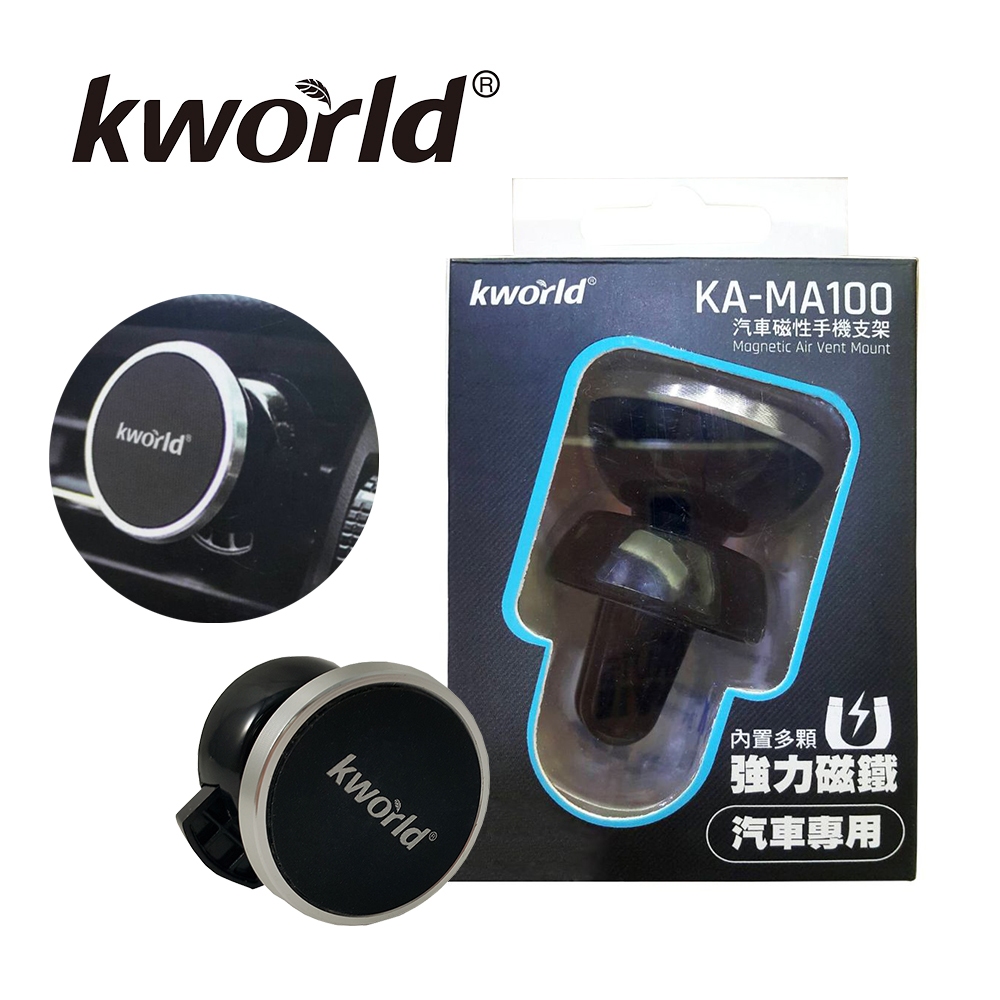 (福利品) Kworld 廣寰 汽車磁性手機支架 KA-MA100