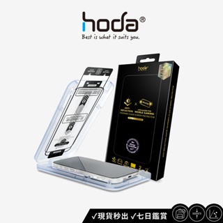 【hoda】AR抗反射抗藍光電競磨砂玻璃貼 - Phone15 全系列 附無塵太空艙貼膜神器 台灣品牌 手機保護貼