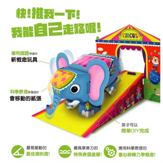 (福利品)韓國 ROIBOOKS | DIY 立體摺紙書 動物系列-小火車馬戲團 超有趣!! 會搖擺走路 摺紙遊戲