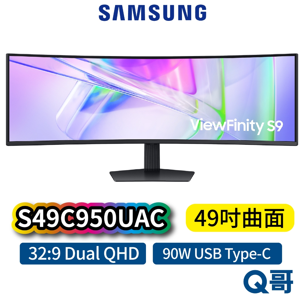 SAMSUNG 三星 S49C950UAC 49吋 ViewFinity S9 曲面顯示器 螢幕 電腦螢幕 SAS52