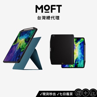 【MOFT】 iPad 11" / 12.9"磁吸平板保護殼 ＋SNAP磁吸平板支架 優惠組合