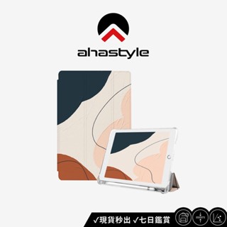 【Knocky】iPad Pro/Air/Mini 三折式霧面軟底軟邊氣囊保護殼 - 幾何色塊 (組合油塊) 平板保護殼