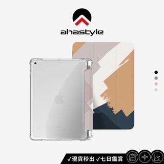【Knocky】iPad Pro/Air/Mini 三折式霧面軟底軟邊氣囊保護殼 - 復古油畫 (香芋棕色) 平板保護殼