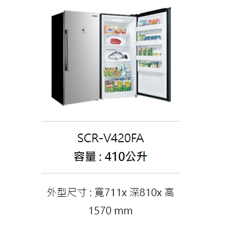 【三洋經銷商~蘆荻電器】SCR-V420FA另售186GF.236GF.320GF.386GF.100G.170G.V1