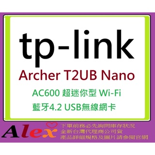 TP-LINK AC600 超迷你型 Wi-Fi 藍牙4.2 USB無線網卡 Archer T2UB Nano