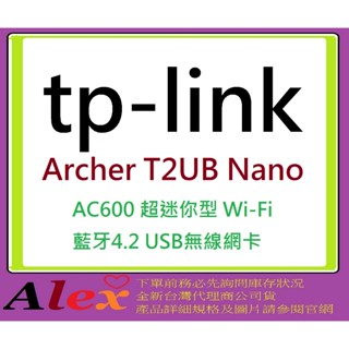 TP-LINK AC600 超迷你型 Wi-Fi 藍牙4.2 USB無線網卡 Archer T2UB Nano