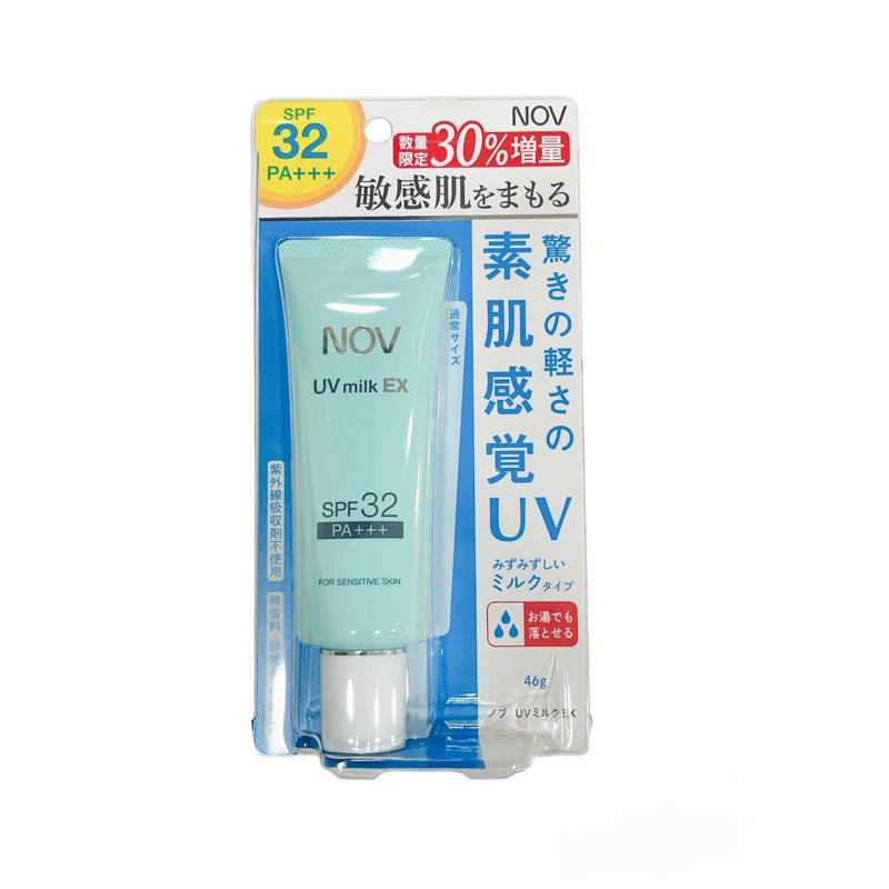 【綠洲藥局】娜芙NOV 防曬水凝乳 增量30%限量款 SPF32 PA+++(臉部、身體用) 35g 夏日防曬必備