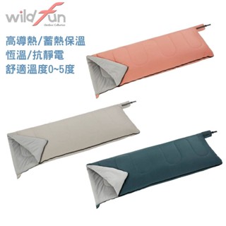 【Wildfun 野放】石墨烯睡袋 三色可選 露營睡袋 四季皆宜 高導熱 保暖睡袋 獨家速暖 臺灣製造 無冰冷感